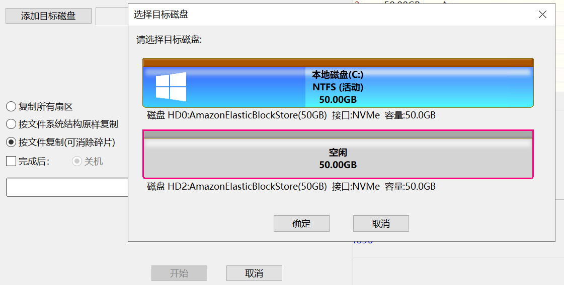 Select the target disk
